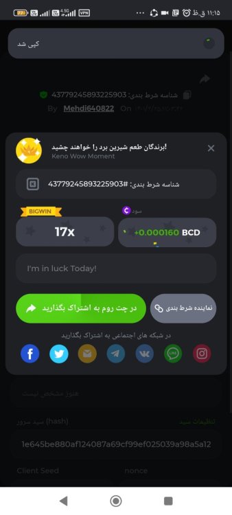 Screenshot_۲۰۲۲-۰۷-۱۶-۱۱-۱۵-۴۶-۰۶۸_com.android.chrome.jpg