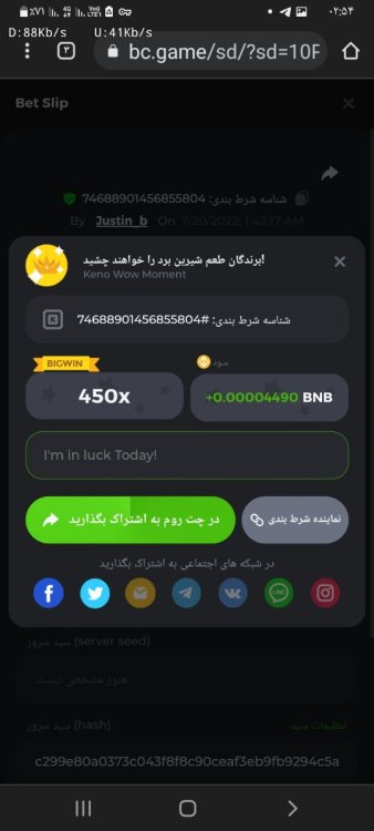 Screenshot_۲۰۲۲۰۷۲۰-۰۲۵۴۱۶_Chrome.jpg