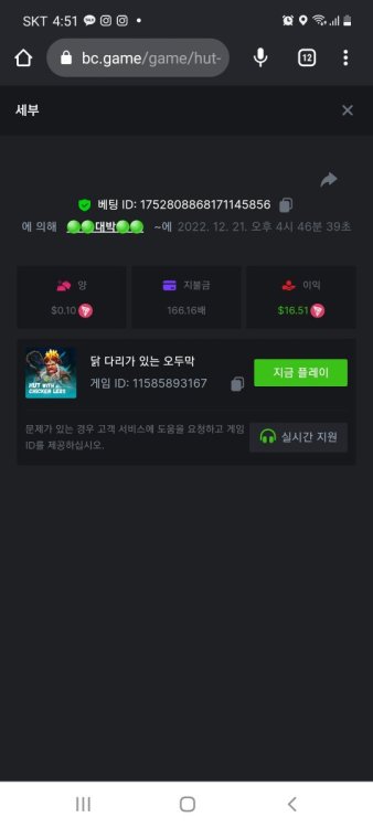 Screenshot_20221221-165108_Chrome.thumb.jpg.8817ea79c18705f315ff02f932264c8e.jpg
