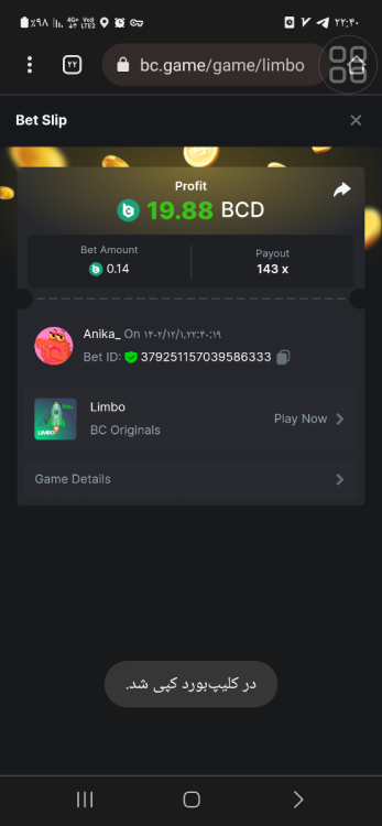 Screenshot_۲۰۲۴۰۲۲۰_۲۲۴۰۲۵_Chrome.png